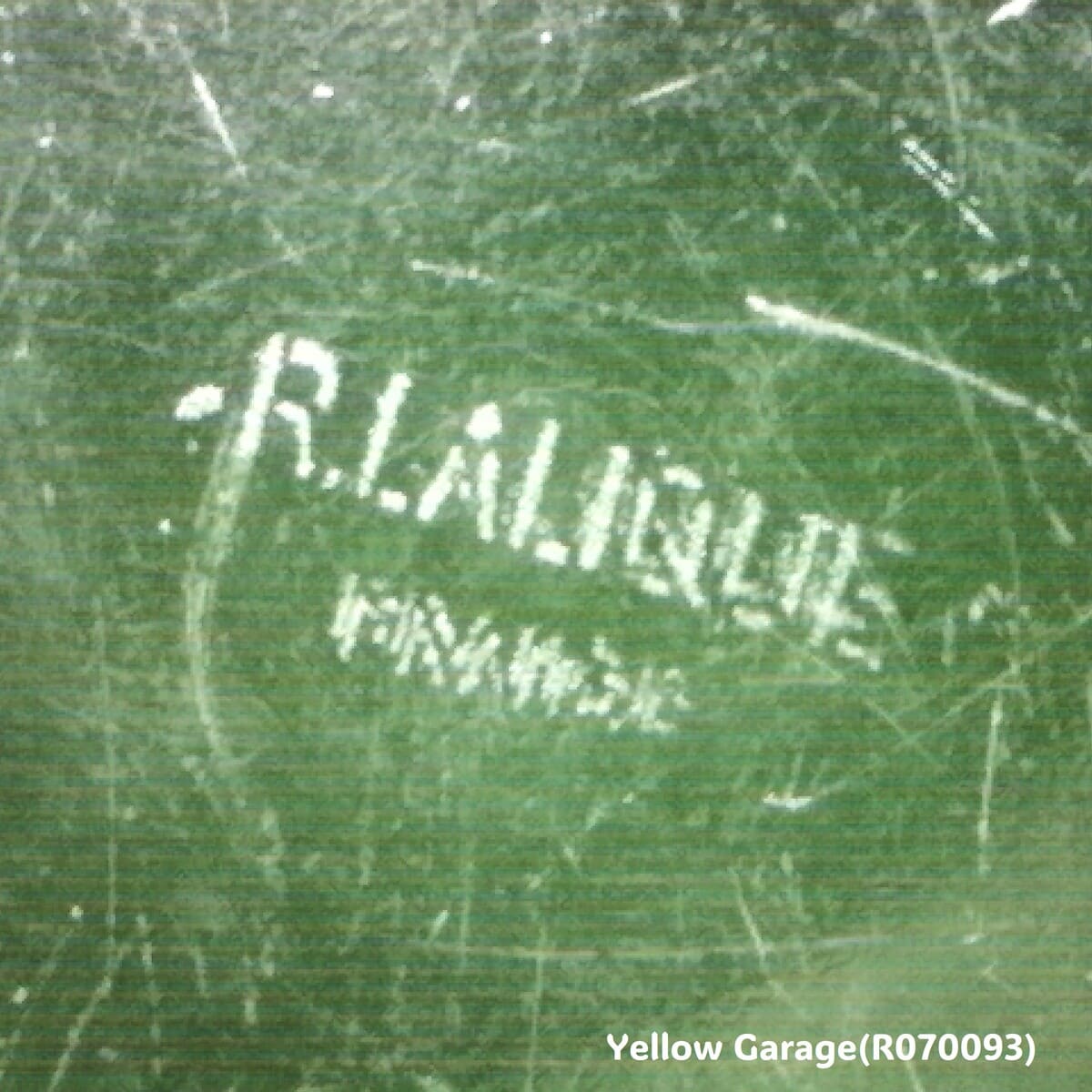 ルネ・ラリック フランス製アール・デコ装飾グラス 「サーモン ラヴェ・レザン/Sarments」(R.LALIQUE FRANCE刻印)