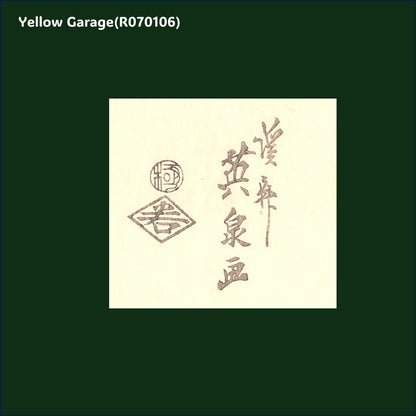 渓斎英泉による「江戸名物画」シリーズの一作、「浅草海苔」をモチーフとした復刻版木版画