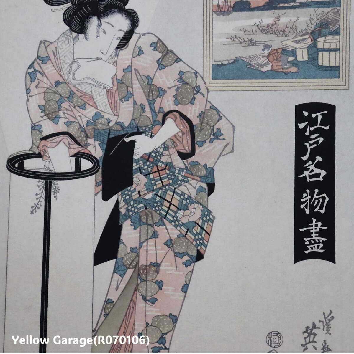 英泉「江戸名物画 浅草海苔」復刻浮世絵木版画