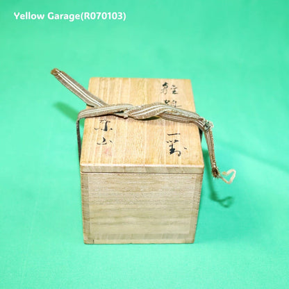 【東山作】雛鶴（ひなづる）陶器製 一対（共箱付き）