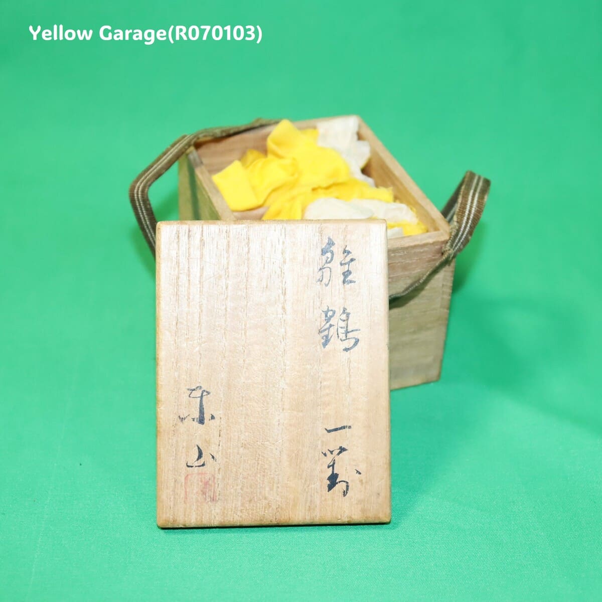 【東山作】雛鶴（ひなづる）陶器製 一対（共箱付き）