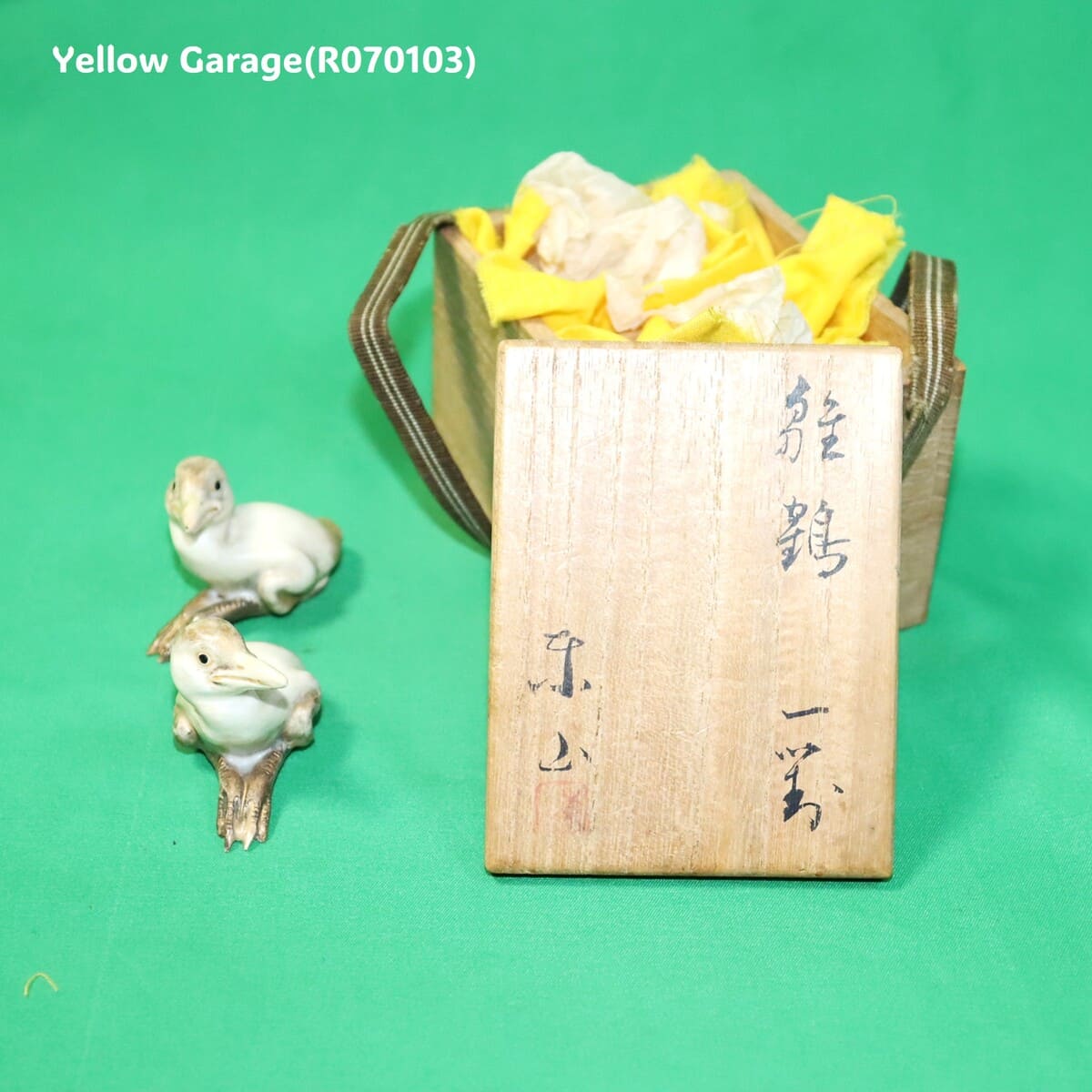 【東山作】雛鶴（ひなづる）陶器製 一対（共箱付き）