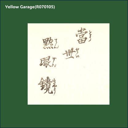 浮世絵木版画「当世艶眼鏡」渓斎英泉画｜本物保証｜木版摺・裏面色付き