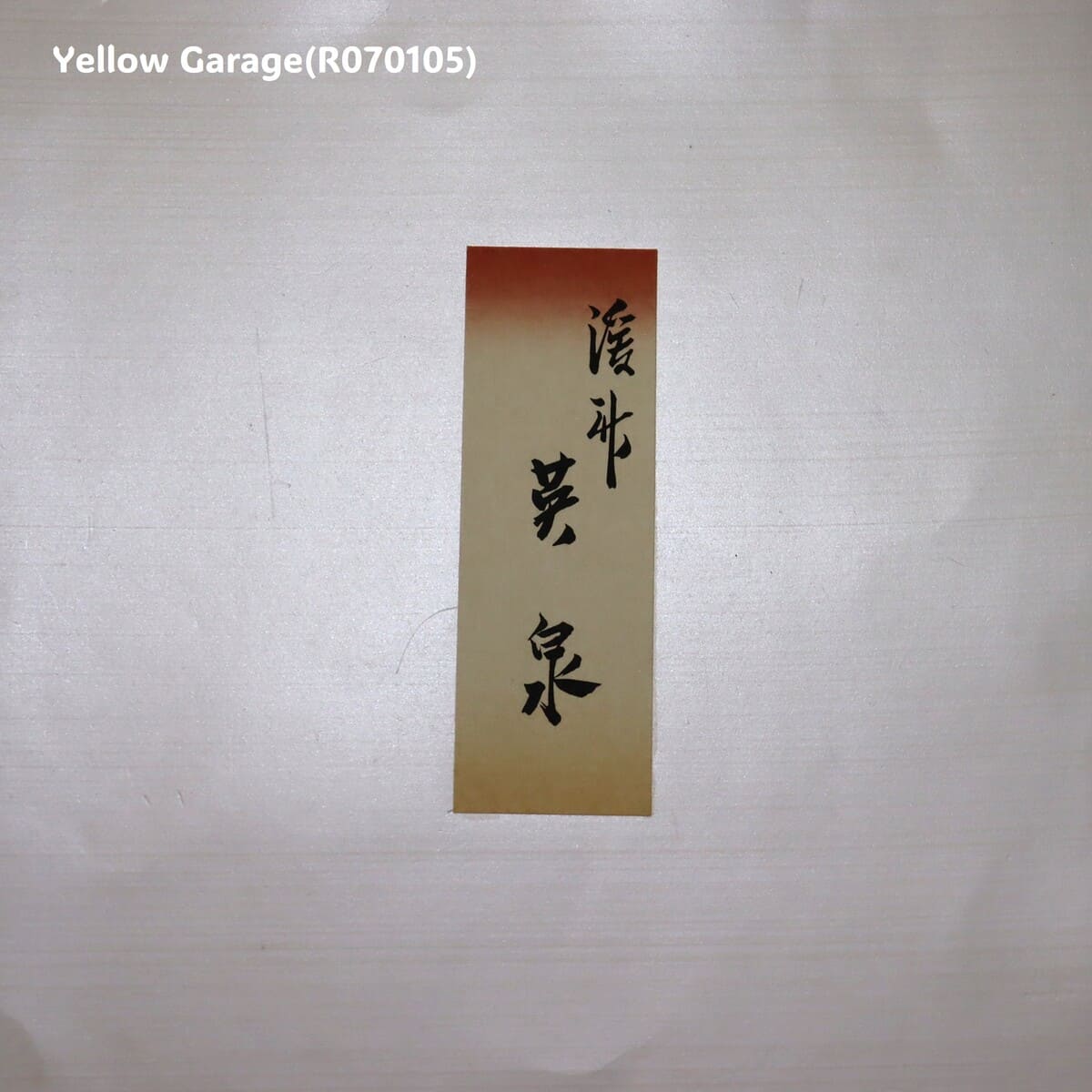江戸時代後期の浮世絵師・渓斎英泉による「当世點眼鏡（とうせいてんがんきょう）」シリーズの一作品