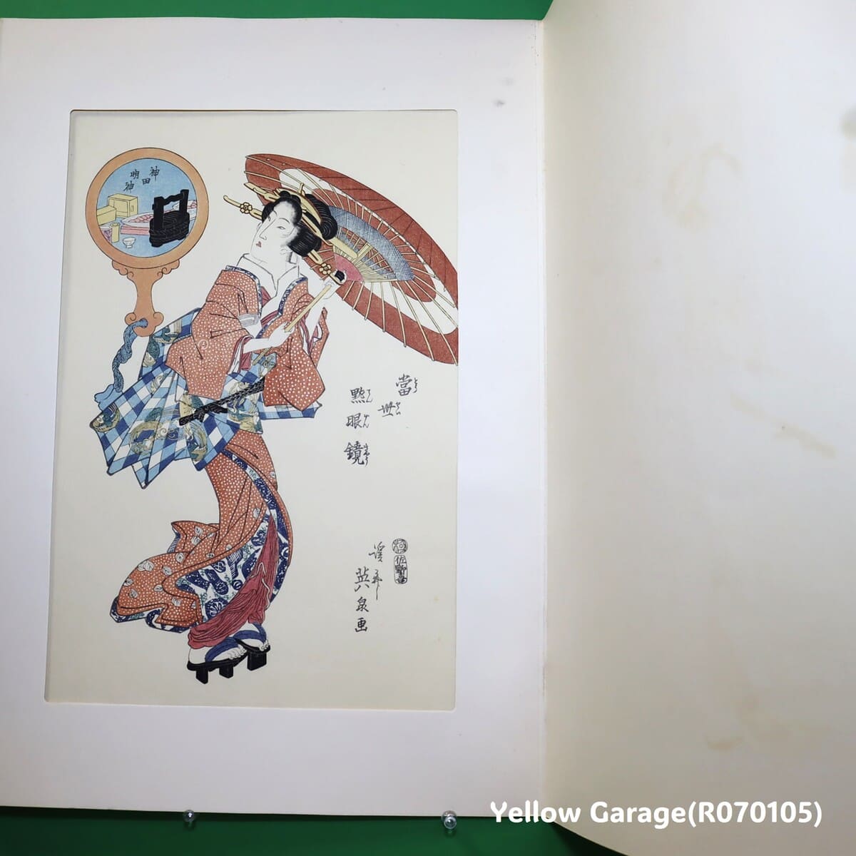 江戸時代後期の浮世絵師・渓斎英泉による「当世點眼鏡（とうせいてんがんきょう）」シリーズの一作品