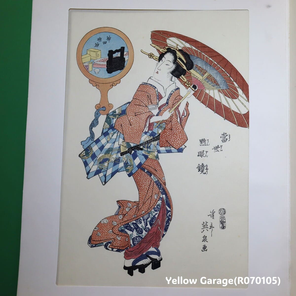 浮世絵木版画「当世艶眼鏡」渓斎英泉画｜本物保証｜木版摺・裏面色付き