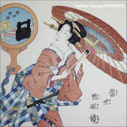 浮世絵木版画「当世艶眼鏡」渓斎英泉画｜本物保証｜木版摺・裏面色付き