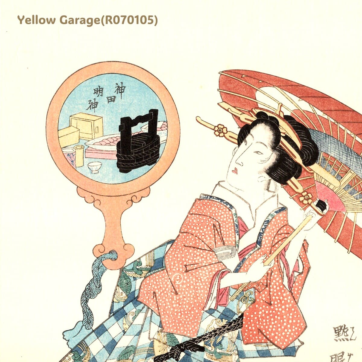 浮世絵木版画「当世艶眼鏡」渓斎英泉画｜本物保証｜木版摺・裏面色付き