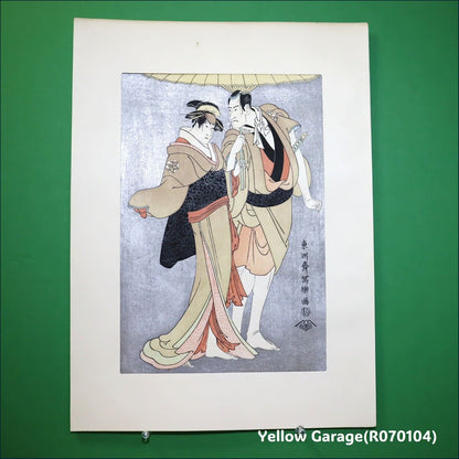 男女二人が傘の下で寄り添う印象的な構図で写楽らしい大胆な表情描写が光る一枚