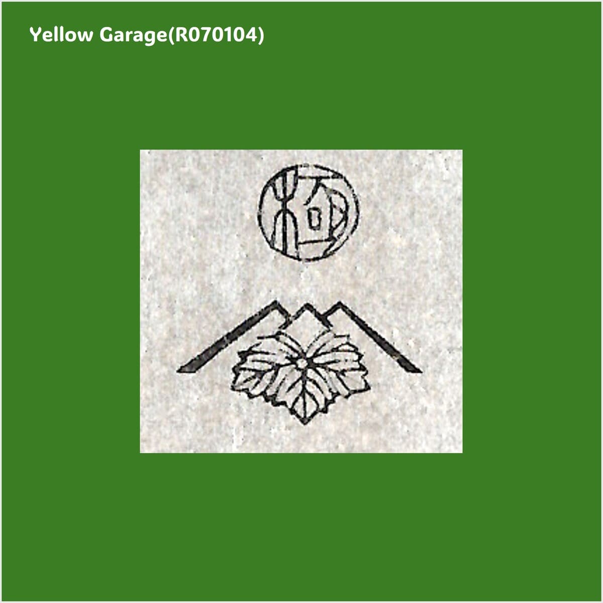 東洲斎写楽《傘をさす二人の役者絵》雲母摺り・極印・蔦屋版｜真作の可能性もある手摺浮世絵