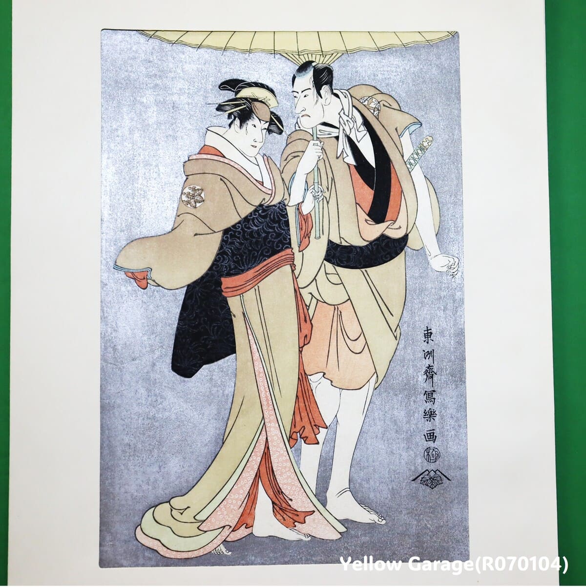 男女二人が傘の下で寄り添う印象的な構図で写楽らしい大胆な表情描写が光る一枚