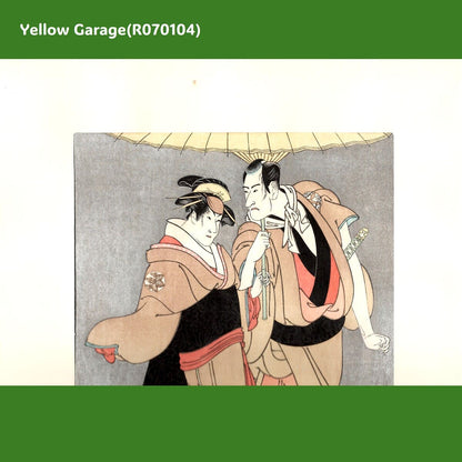 男女二人が傘の下で寄り添う印象的な構図で写楽らしい大胆な表情描写が光る一枚